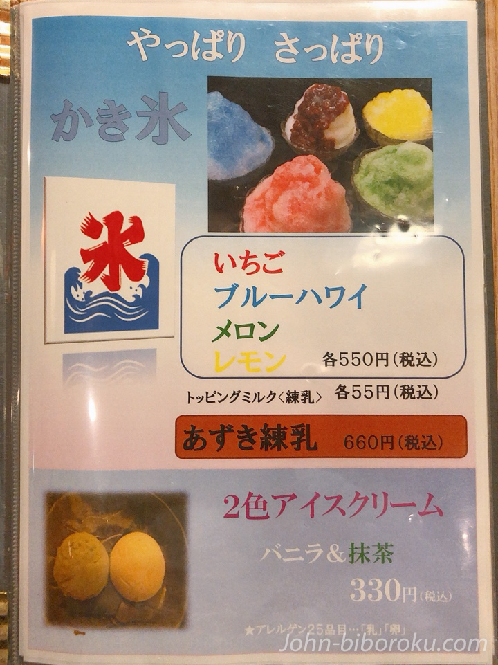 藤井聡太棋士が食べた 木更津名物あさりカレー で潮干狩り ジョンの備忘録