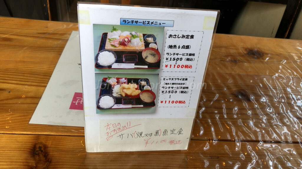 房州料理 わかせい」③袖ヶ浦 プチ贅沢！ わかせい御膳｜ジョンの備忘録。
