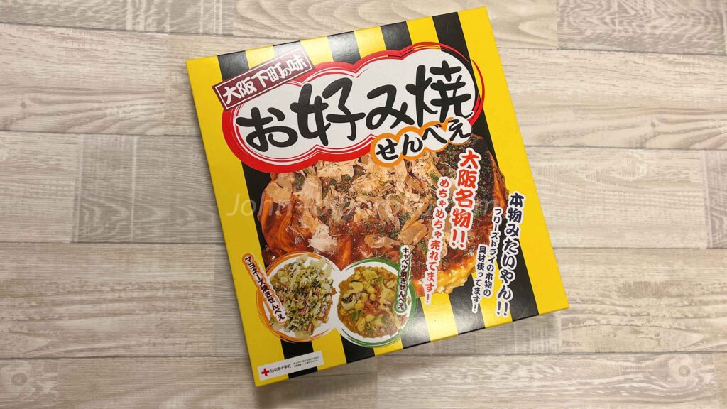 大阪みやげ お好み焼きせんべい おすすめ4選 ジョンの備忘録