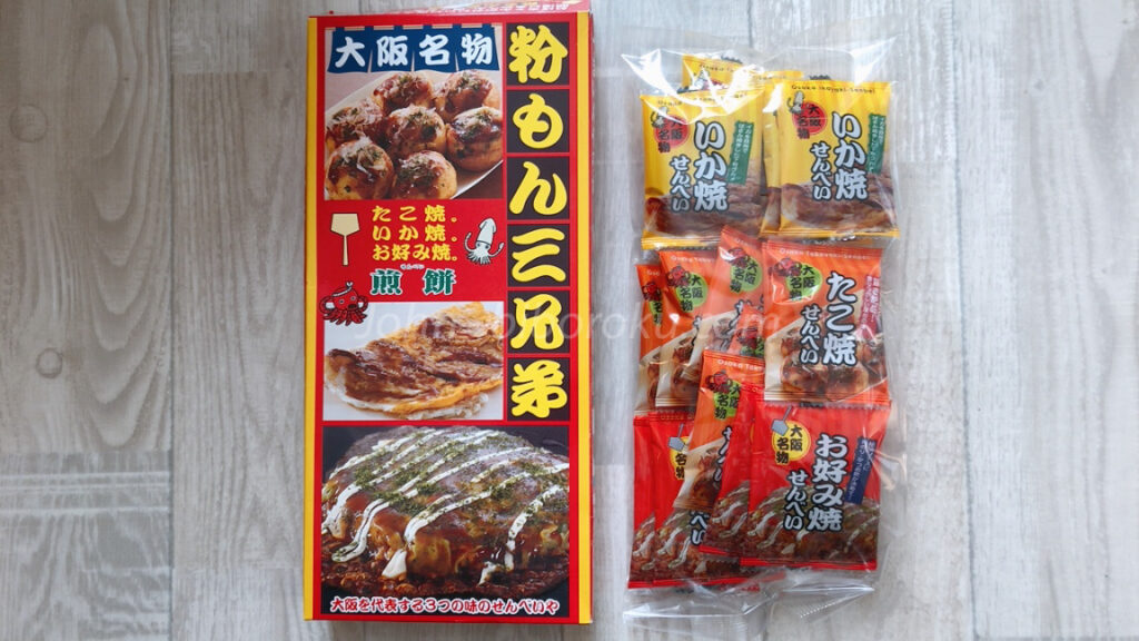 消費税無し 大阪旨ソーッス 大阪 お土産 おみやげ みやげ おやつ お菓子 せんべい 限定 お取り寄せ プレゼント